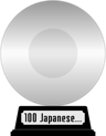 Kinema Junpo's Top 200 Japanese Films (platinum) awarded at 12 December 2019